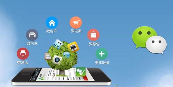 济阳分析企业微信公众号平台开发的优势有哪些？