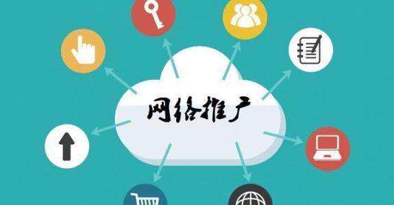 济阳传统企业做网络推广应该要明白这3个重要问题