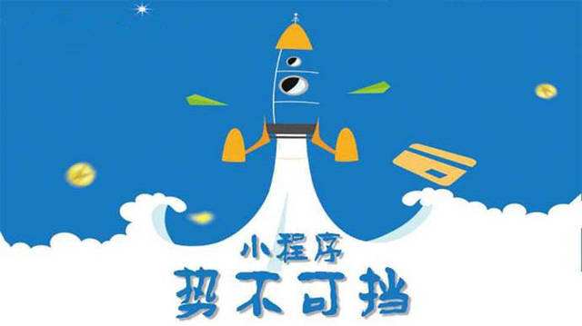 济阳微信小程序开发如何助力传统零售商突破经营难题