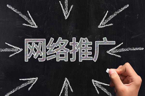 济阳网络推广公司介绍几个企业软文推广的发布平台